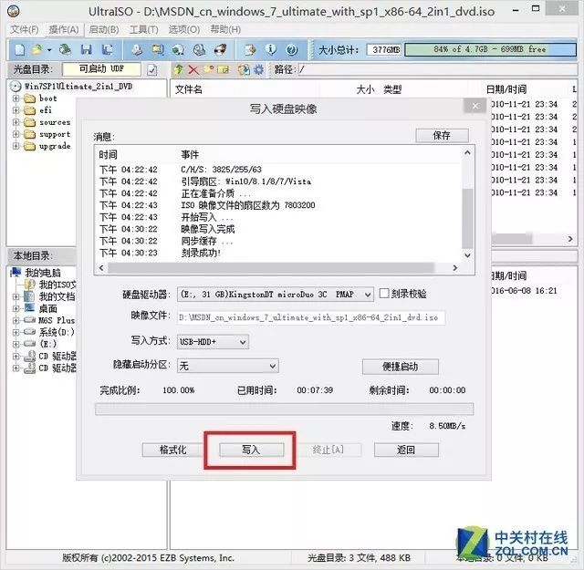 電腦店u盤備份系統怎么裝