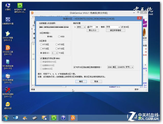 電腦店u盤備份系統怎么裝