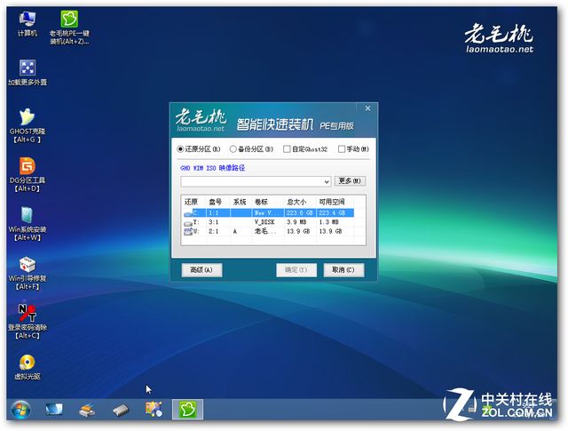 電腦店u盤備份系統怎么裝