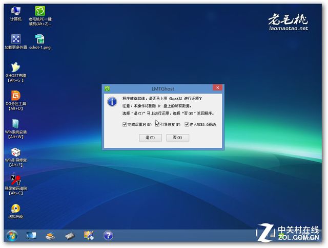 電腦店u盤備份系統怎么裝