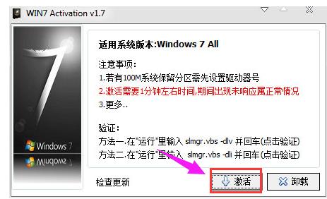 win7電話激活 原理