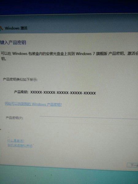 win 8 失敗產品密鑰