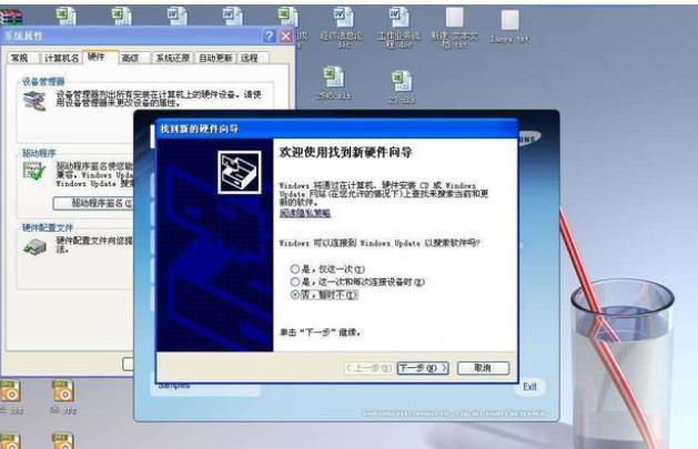 裝系統之后找不到u盤名字
