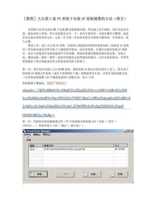 360u盤怎么裝系統(tǒng)xp