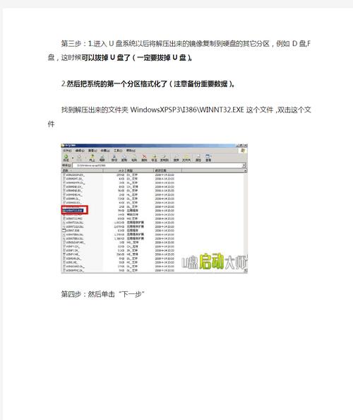 360u盤怎么裝系統(tǒng)xp
