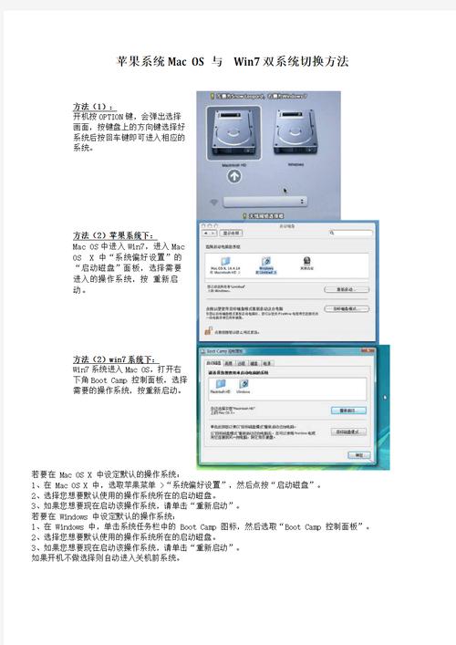 蘋果系統win7下載軟件