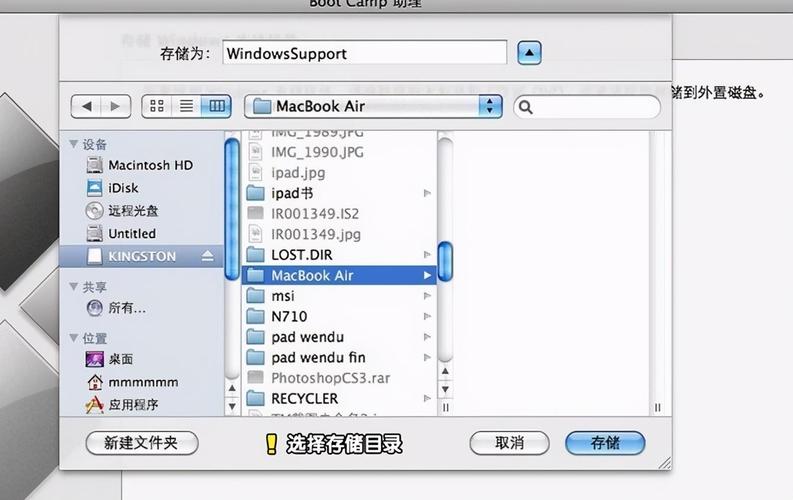 蘋果系統win7下載軟件