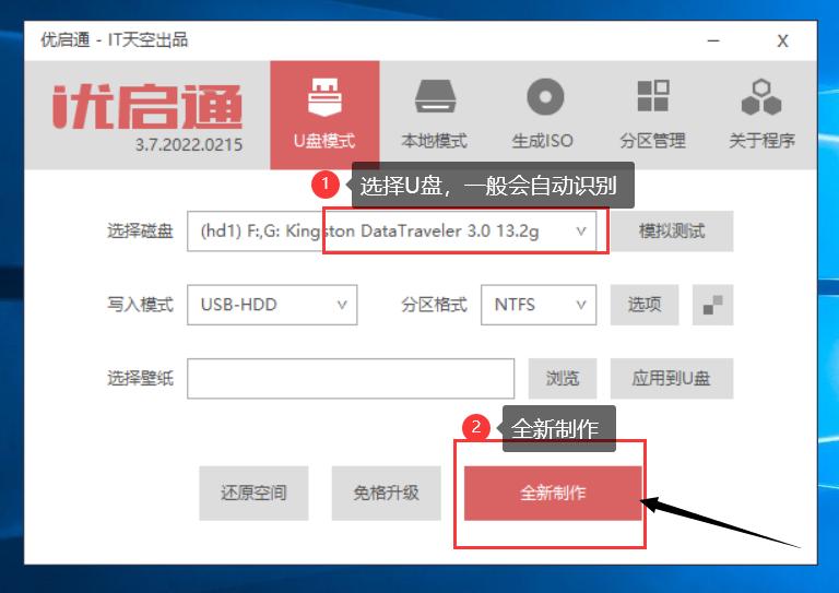 用u盤咋樣裝系統