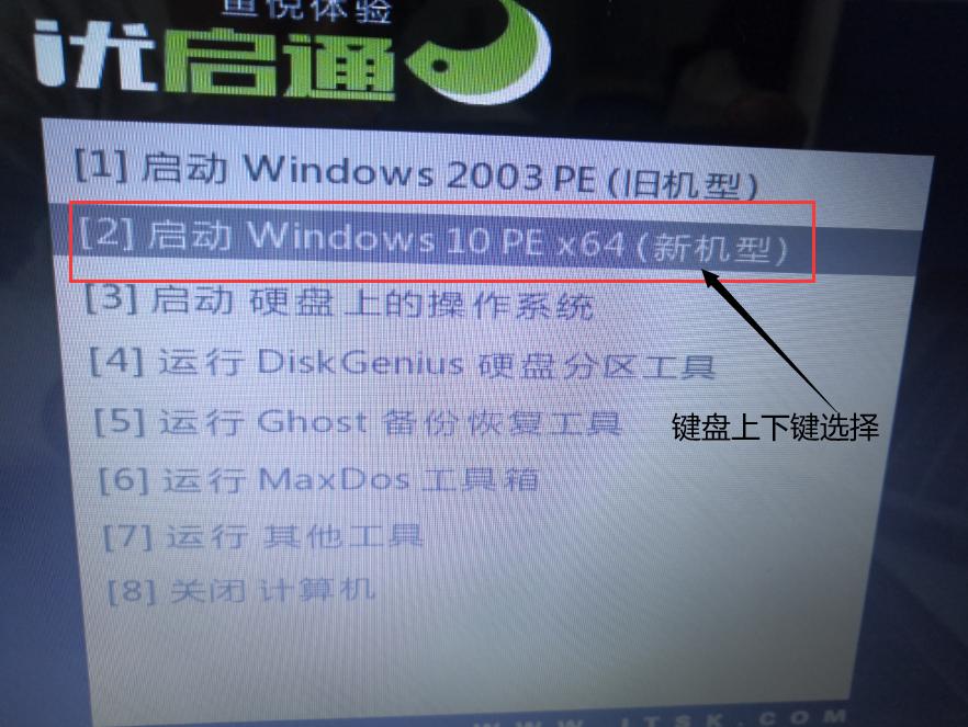 用u盤咋樣裝系統