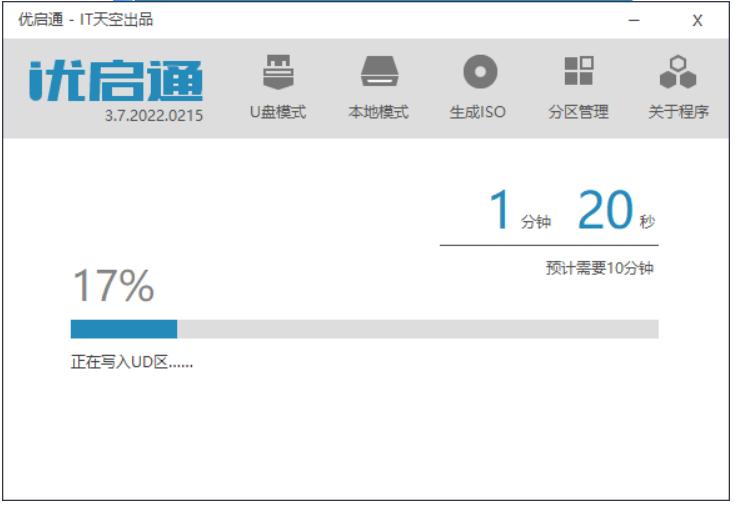 用u盤咋樣裝系統