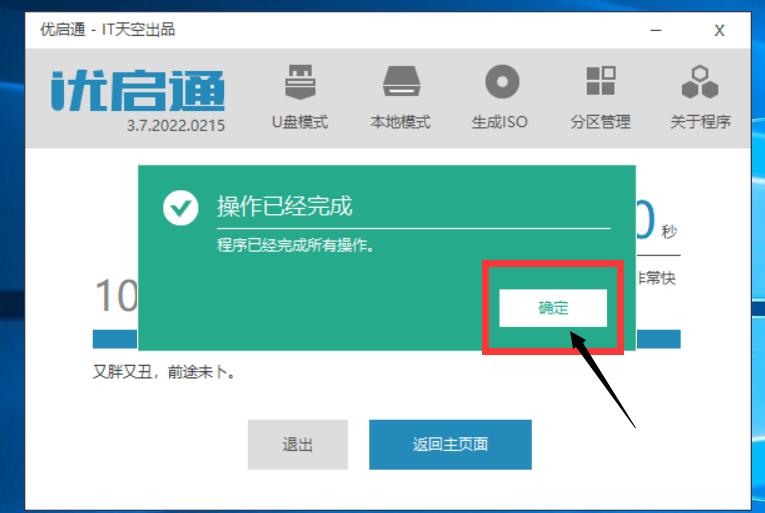 用u盤咋樣裝系統