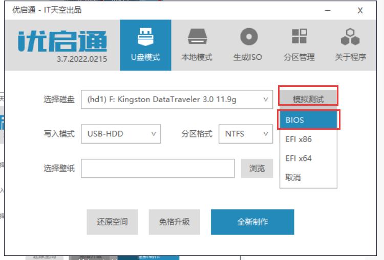 用u盤咋樣裝系統