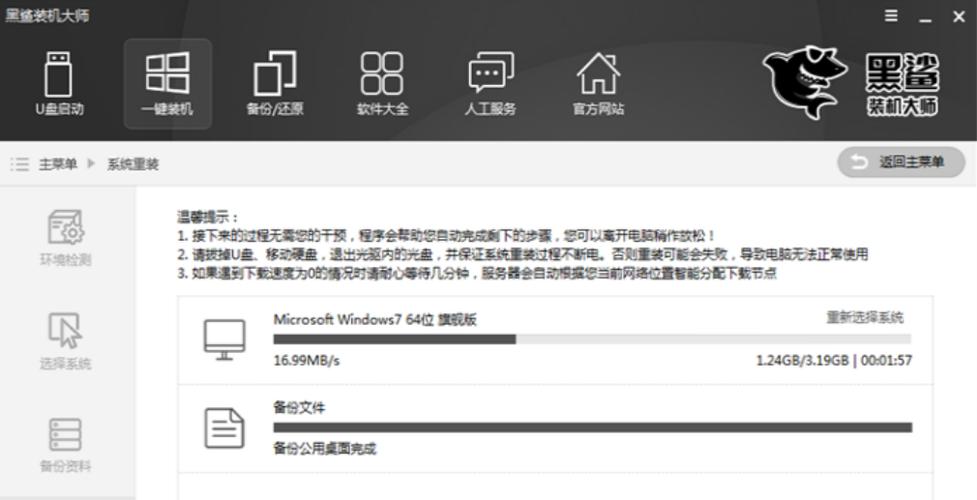 u盤裝系統怎么進pe黑鯊 如何使用U盤進入黑鯊PE模式安裝系統：詳細步驟與準備工作指南