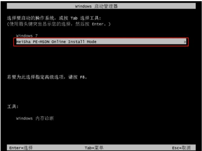 u盤裝系統(tǒng)怎么進pe黑鯊