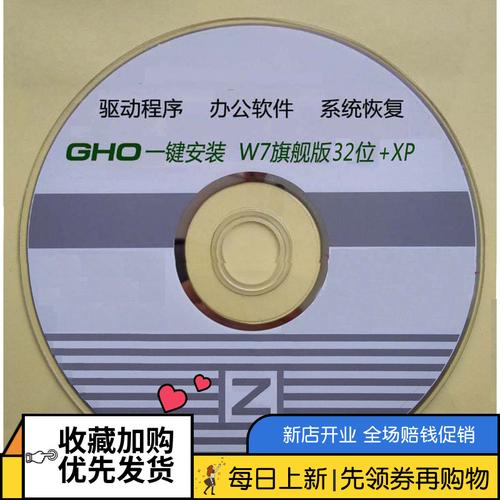 win7系統啟動光盤下載