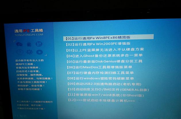 海爾u盤裝系統