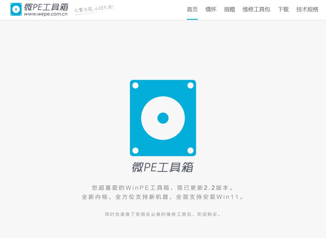 大白菜u盤當(dāng)硬盤裝系統(tǒng)