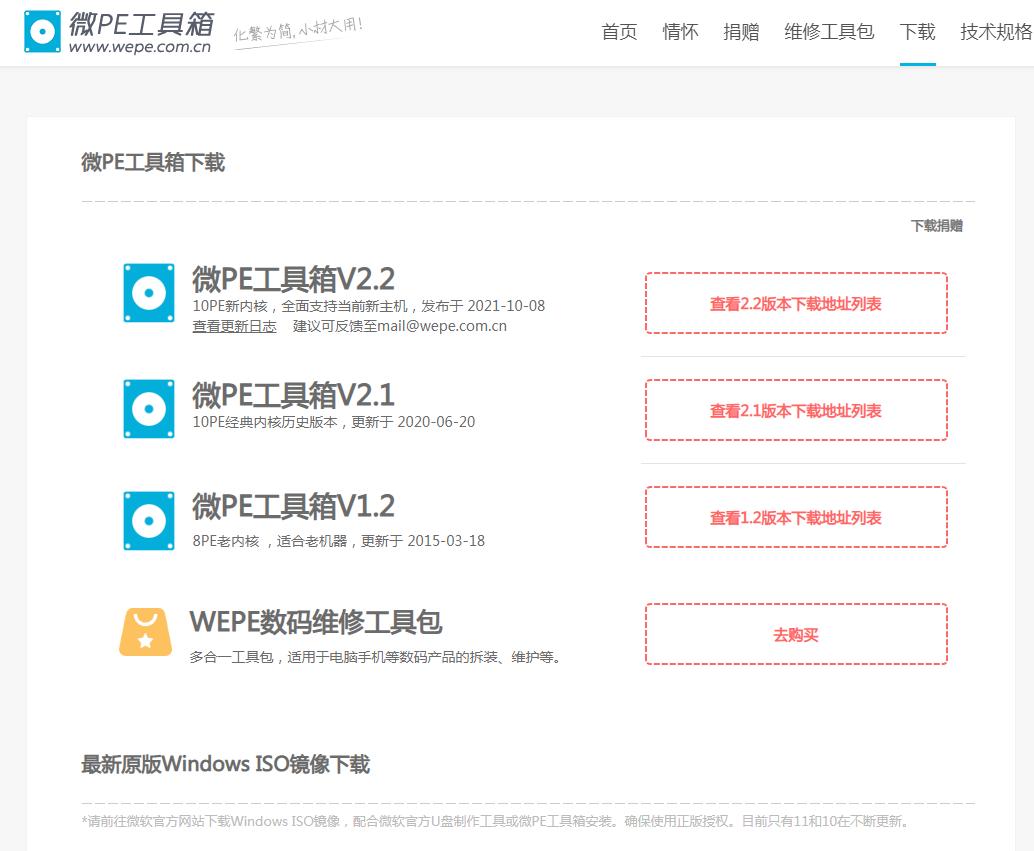 大白菜u盤當(dāng)硬盤裝系統(tǒng)