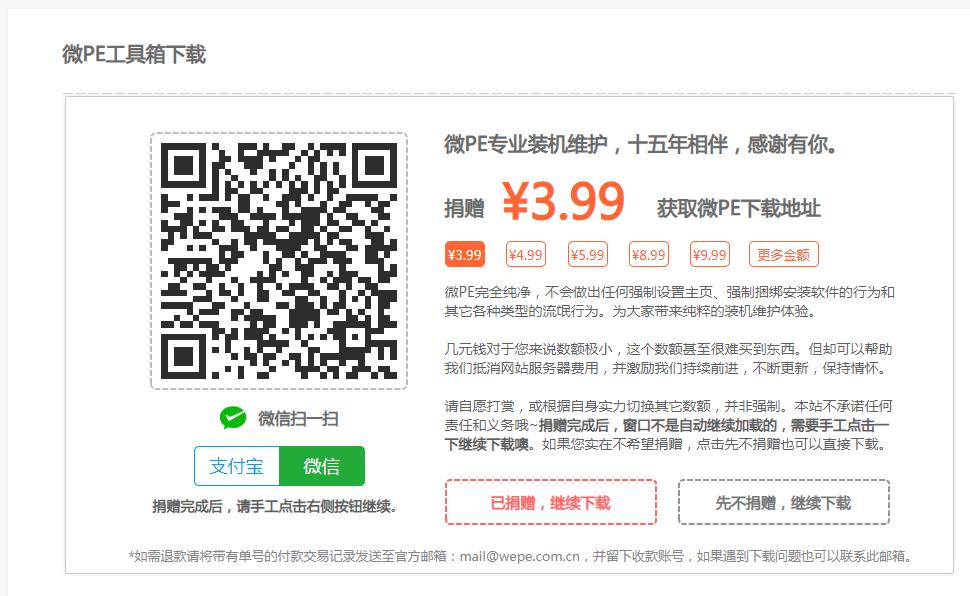 大白菜u盤當(dāng)硬盤裝系統(tǒng)