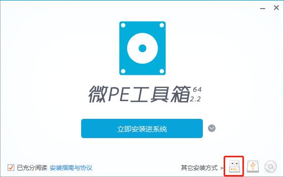 大白菜u盤當(dāng)硬盤裝系統(tǒng)