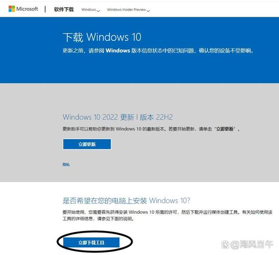 升級win 10的工具