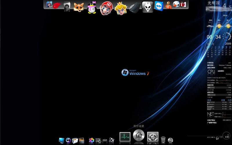 win7小工具被簡了