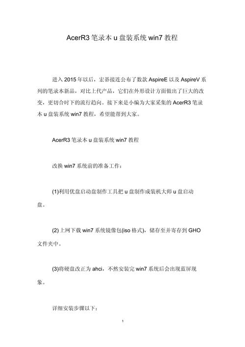e431 u盤裝系統