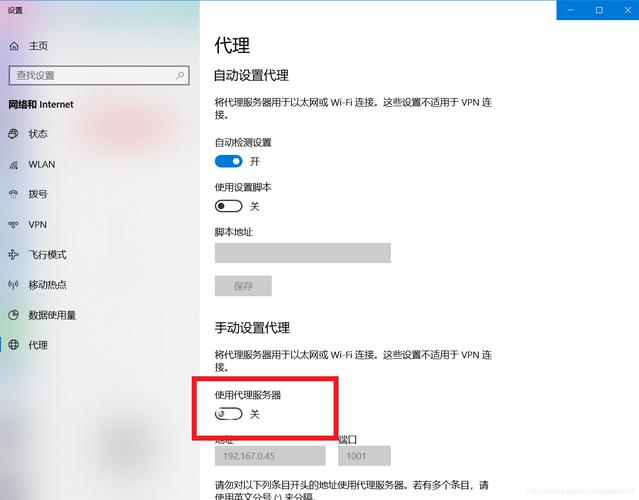 win10專業(yè)版代理設(shè)置