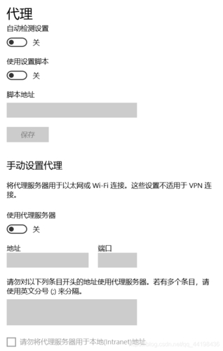 win10專業(yè)版代理設(shè)置