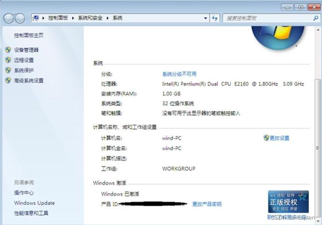 下載win7系統的官方網站
