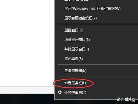 win8底部工具欄消失了
