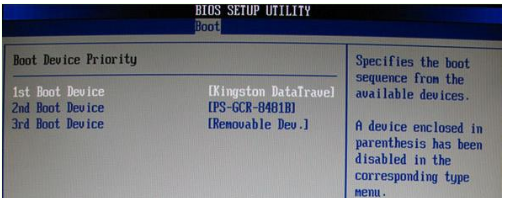 u盤win系統教程 臺式電腦使用U盤重裝Win7系統詳細步驟教程