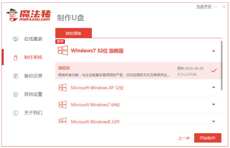 u盤win系統教程