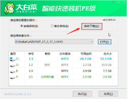 u盤win系統教程