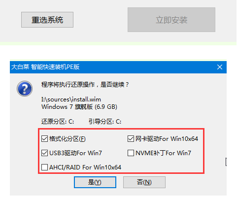 u盤win系統教程