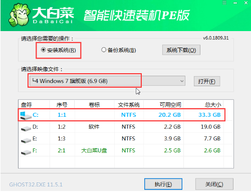 u盤win系統教程