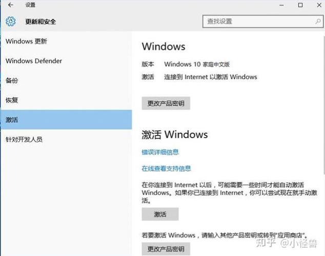 win10如何看激活世紀