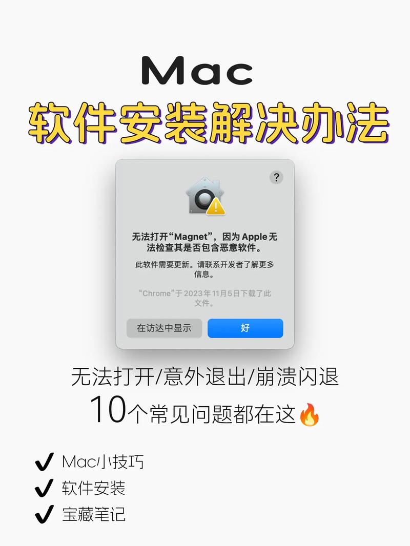 mac系統顯示已下載失敗 Mac系統下載失敗怎么辦？網絡連接、存儲空間和軟件源問題全解析