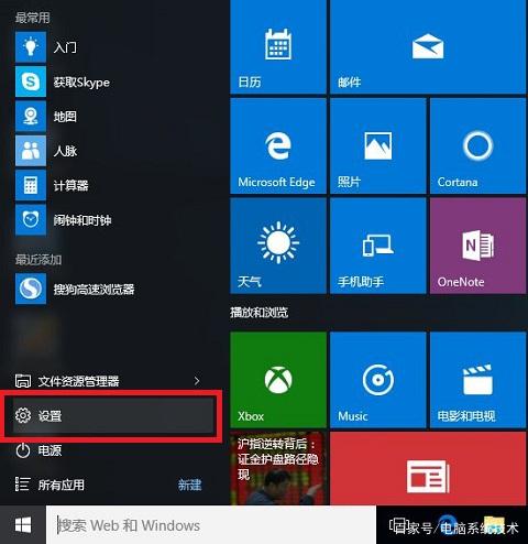 win10下載時切換網絡