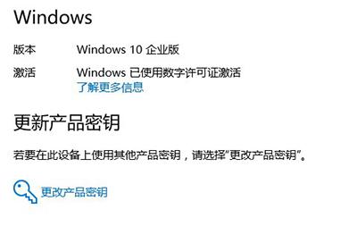 win10企業(yè)版密鑰可用