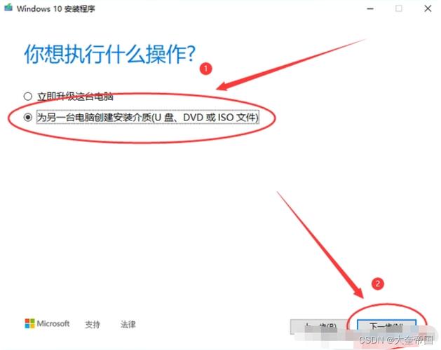 u大師win10安裝教程
