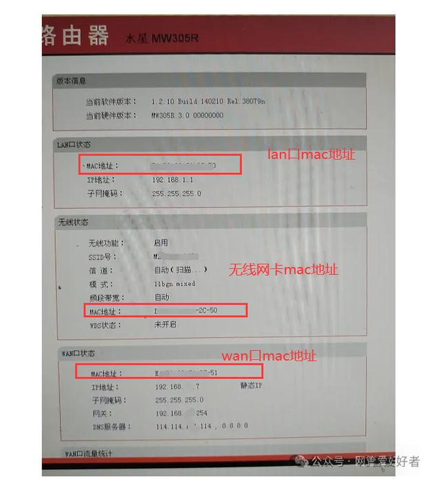 換系統可以改mac地址嗎