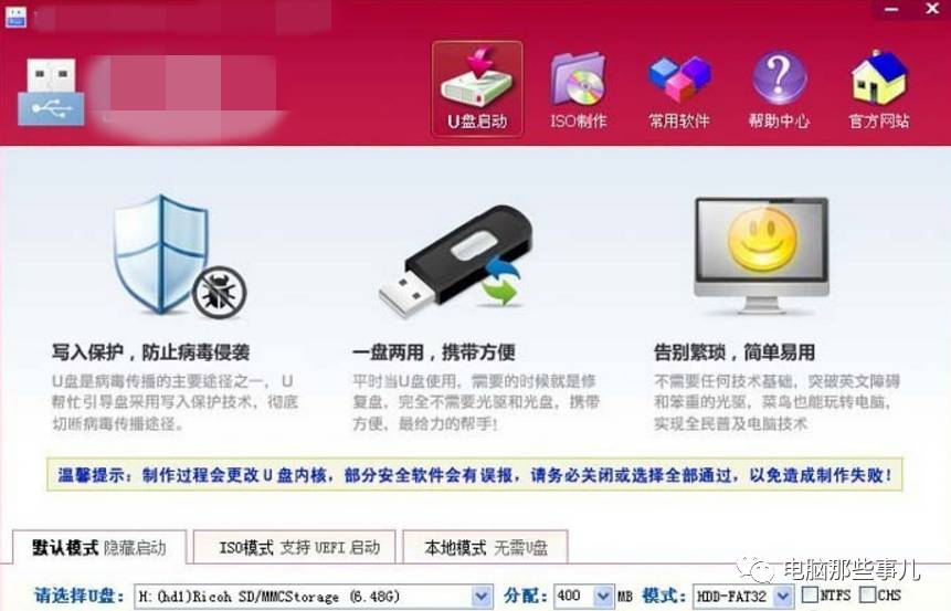 如何u盤啟動(dòng)電腦裝系統(tǒng)