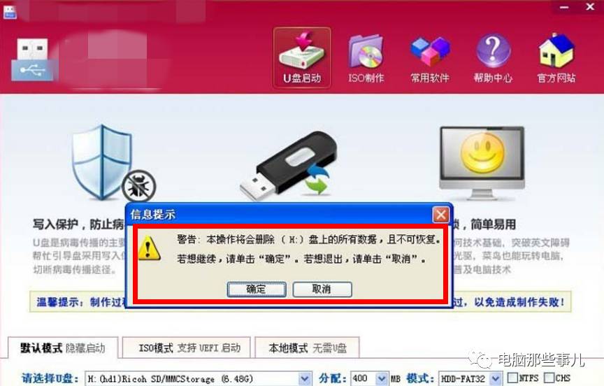 如何u盤啟動(dòng)電腦裝系統(tǒng)