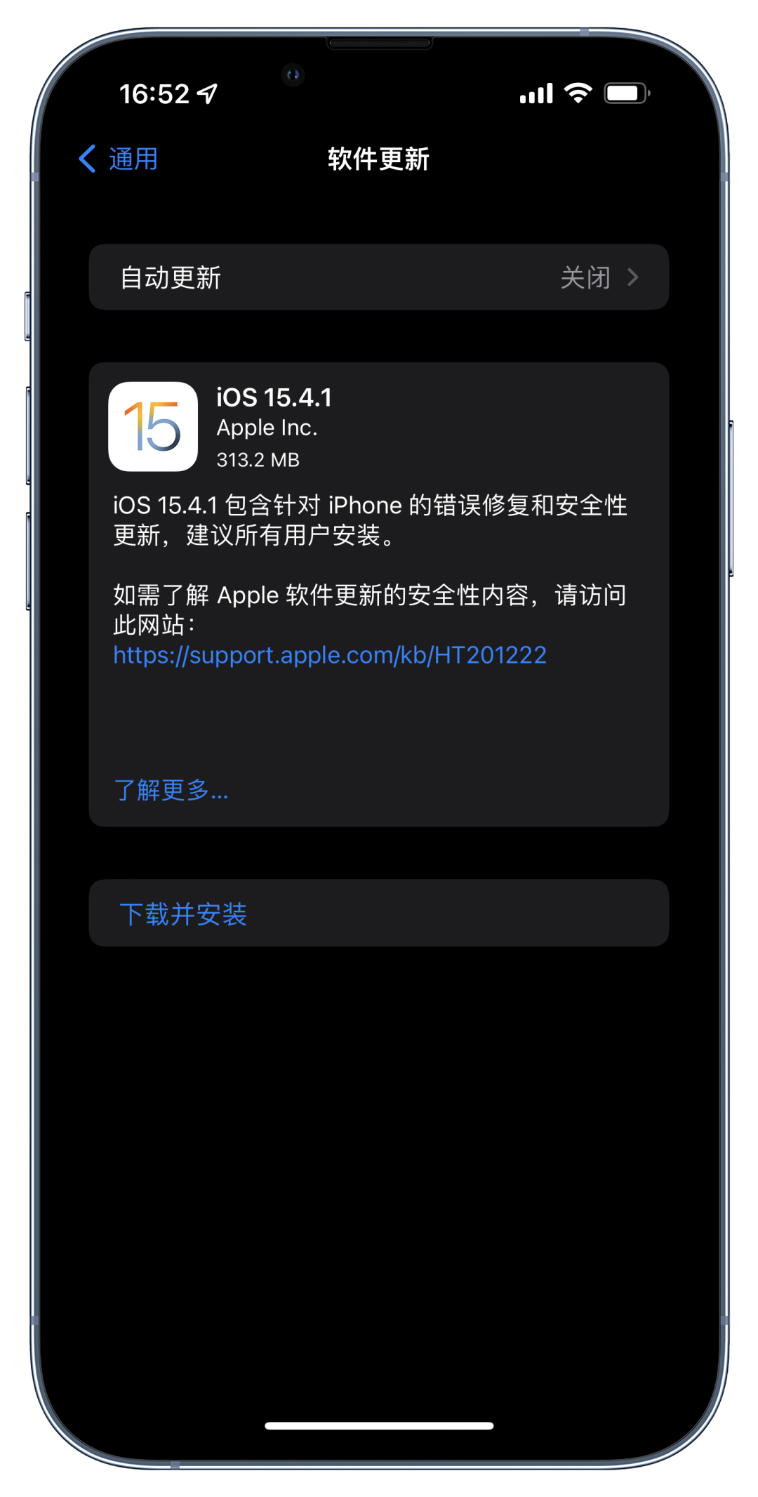 mac最新系統(tǒng)版本有問題 蘋果發(fā)布iOS 15.4.1系統(tǒng)更新，解決iPhone異常耗電問題