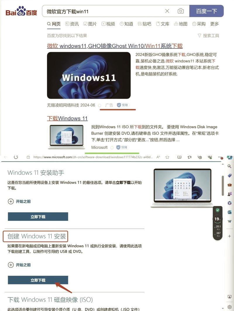 win11官方原版下載方法