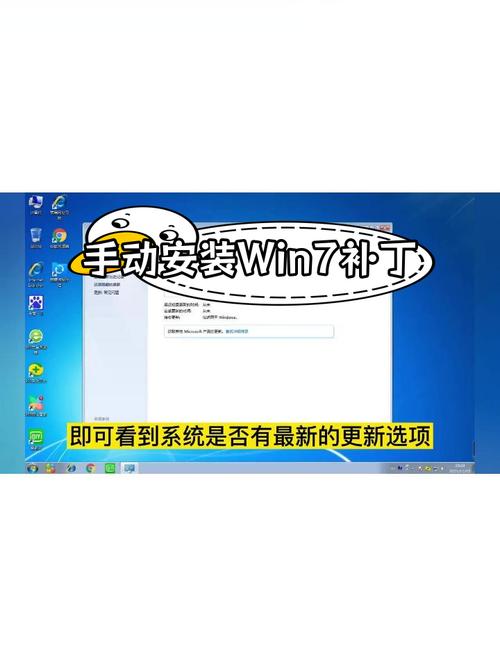 win7系統補丁下載視頻