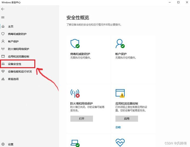 win10家庭版修改策略