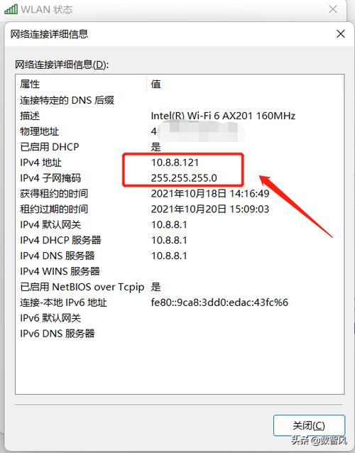 win7系統查看ap地址