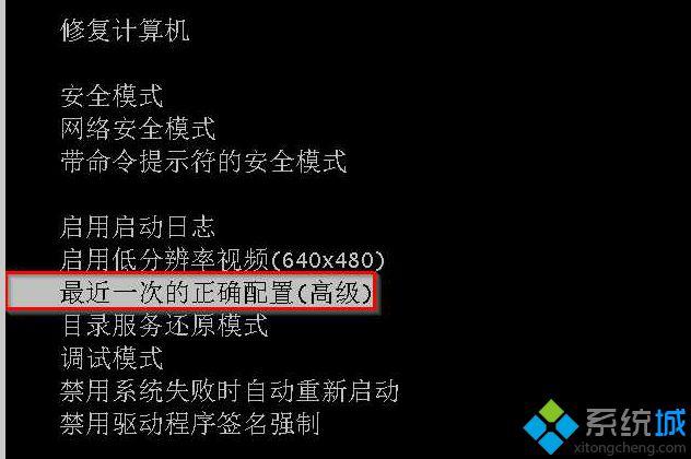 win7自動修復系統教程
